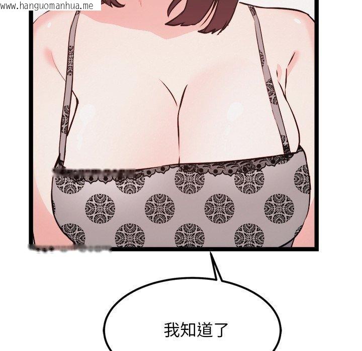 韩国漫画犬神的游戏韩漫_犬神的游戏-第20话在线免费阅读-韩国漫画-第99张图片
