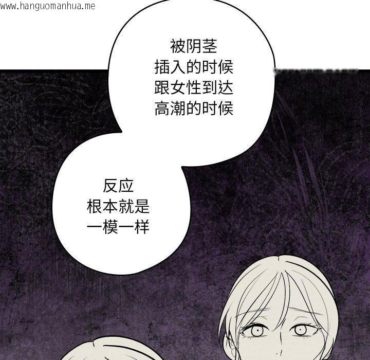 韩国漫画亲密宝鉴韩漫_亲密宝鉴-第25话在线免费阅读-韩国漫画-第45张图片