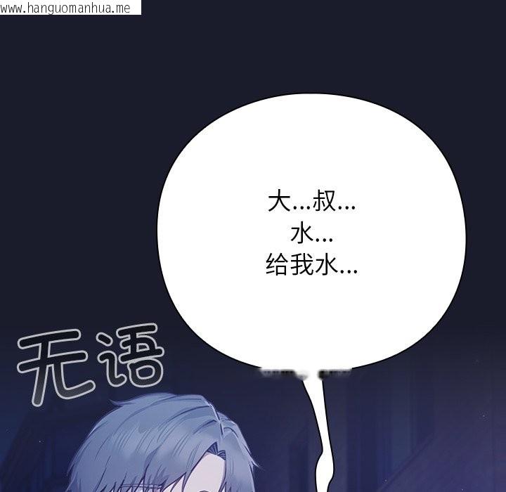 韩国漫画摸鱼生存指南韩漫_摸鱼生存指南-第2话在线免费阅读-韩国漫画-第117张图片