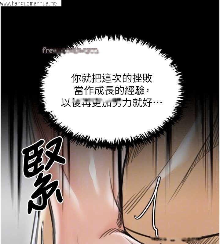 韩国漫画最强家丁韩漫_最强家丁-第39话-资深行首的心理战在线免费阅读-韩国漫画-第98张图片