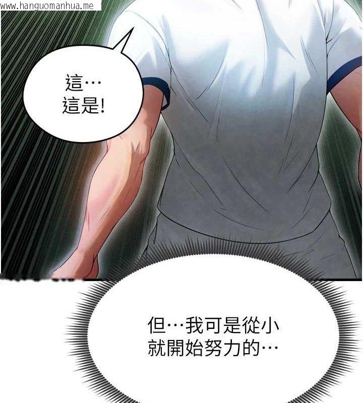 韩国漫画足球型男脱单指南韩漫_足球型男脱单指南-第2话-累积点数的唯一方法在线免费阅读-韩国漫画-第127张图片