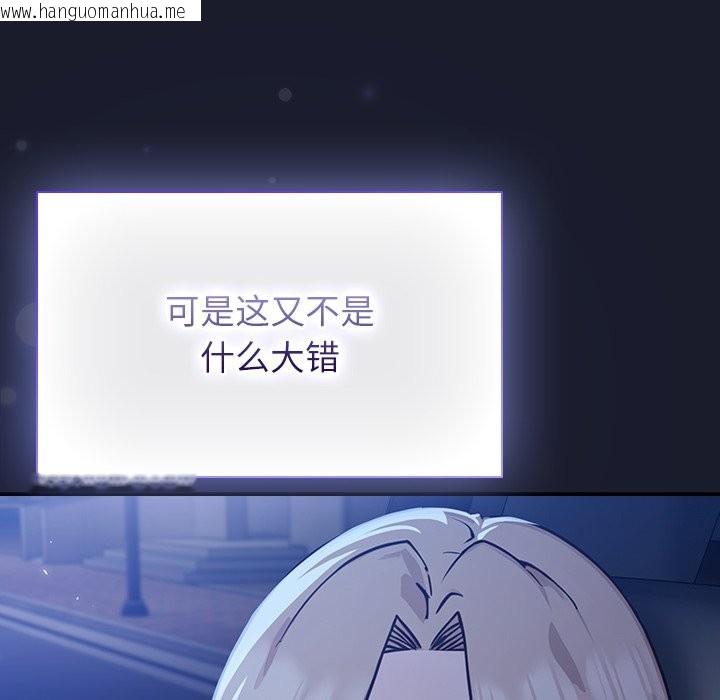 韩国漫画摸鱼生存指南韩漫_摸鱼生存指南-第1话在线免费阅读-韩国漫画-第222张图片