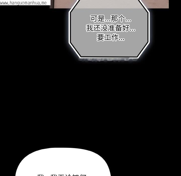 韩国漫画幸福来得太突然韩漫_幸福来得太突然-第24话在线免费阅读-韩国漫画-第135张图片