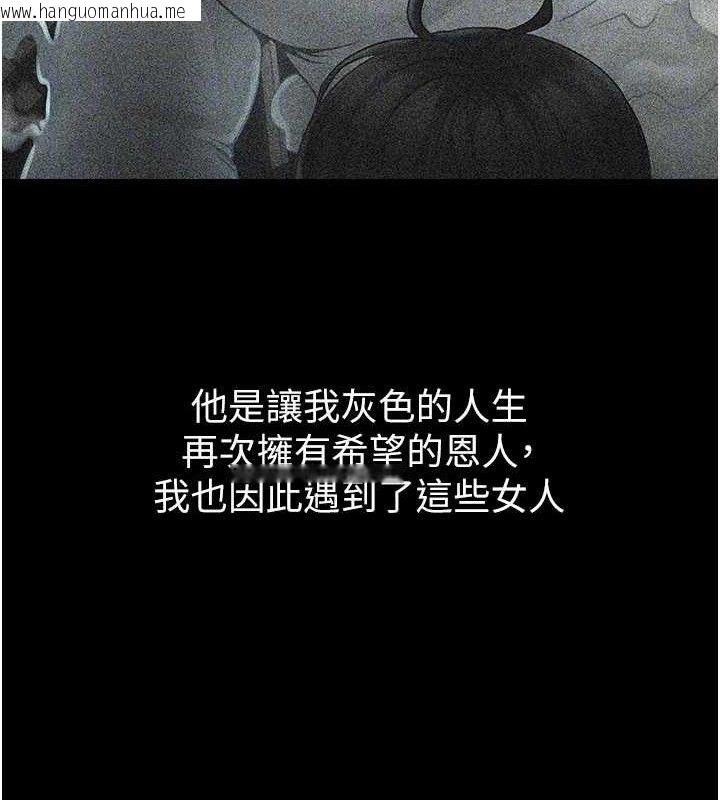 韩国漫画炸裂吧!巨棒韩漫_炸裂吧!巨棒-第81话-高手过招，水花四溅在线免费阅读-韩国漫画-第28张图片