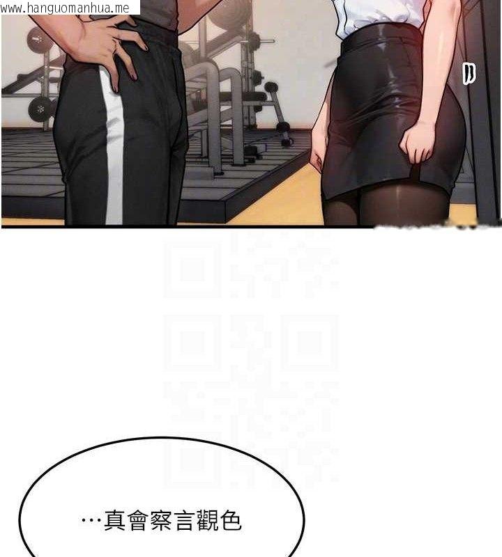 韩国漫画等价交换人生韩漫_等价交换人生-第14话-猎人协会美女干部在线免费阅读-韩国漫画-第57张图片