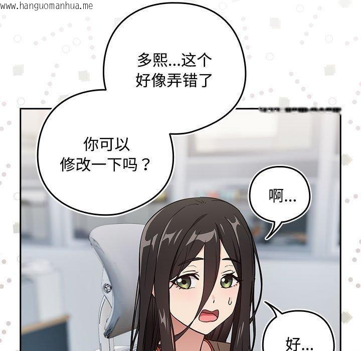 韩国漫画下班后的例行恋爱韩漫_下班后的例行恋爱-第57话在线免费阅读-韩国漫画-第37张图片