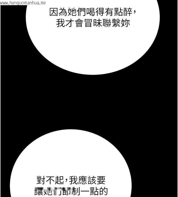 韩国漫画掠夺行动韩漫_掠夺行动-第57话-姐妹相拥，互吸互舔在线免费阅读-韩国漫画-第198张图片