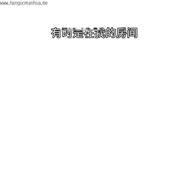 韩国漫画屋檐下的光/当我们住在一起韩漫_屋檐下的光/当我们住在一起-第77话在线免费阅读-韩国漫画-第119张图片
