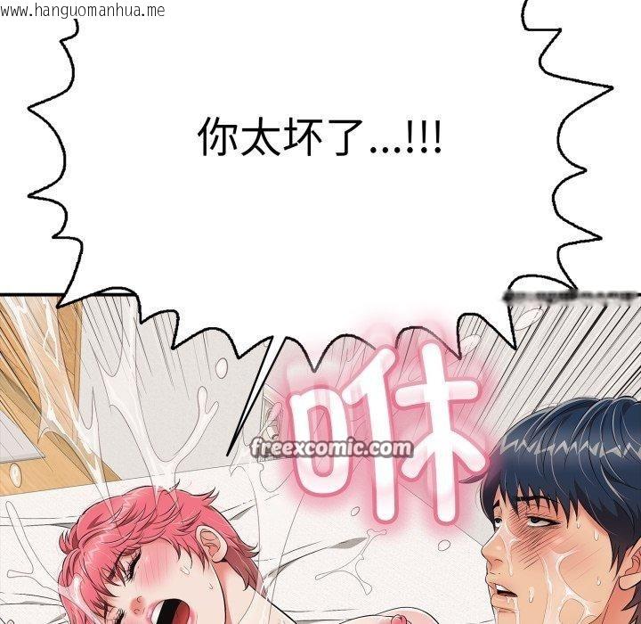 韩国漫画再爱我一次韩漫_再爱我一次-第20话在线免费阅读-韩国漫画-第182张图片
