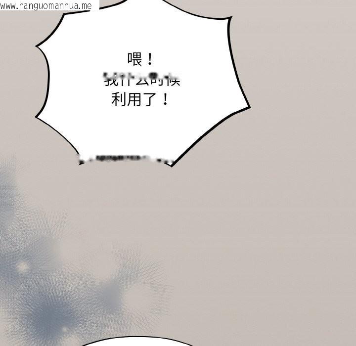 韩国漫画傻瓜病毒韩漫_傻瓜病毒-第24话在线免费阅读-韩国漫画-第120张图片