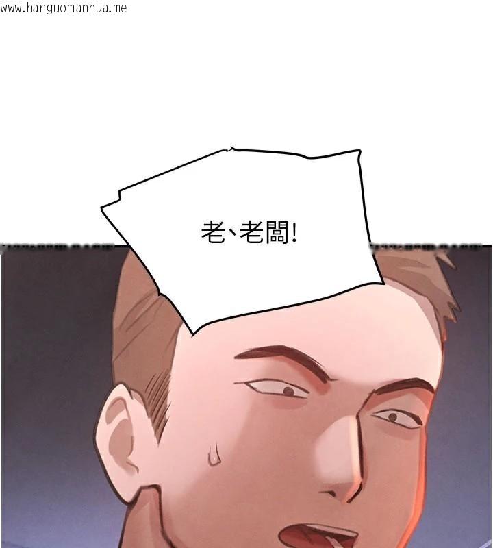 韩国漫画黑道千金韩漫_黑道千金-第37话-吃遍夜店的小弟弟们在线免费阅读-韩国漫画-第125张图片