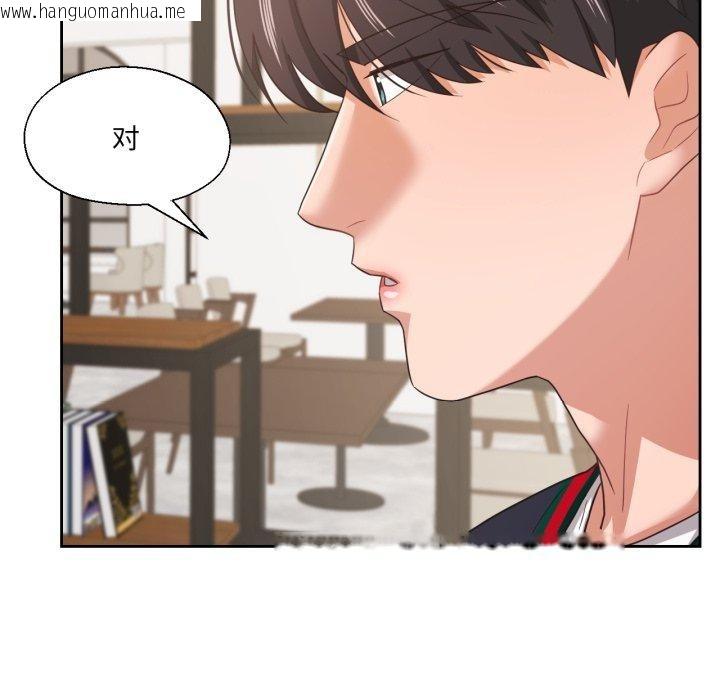 韩国漫画我的傻瓜男友韩漫_我的傻瓜男友-第12话在线免费阅读-韩国漫画-第85张图片