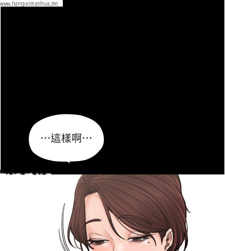 韩国漫画最强家丁韩漫_最强家丁-第42话-我想和强石成婚在线免费阅读-韩国漫画-第109张图片