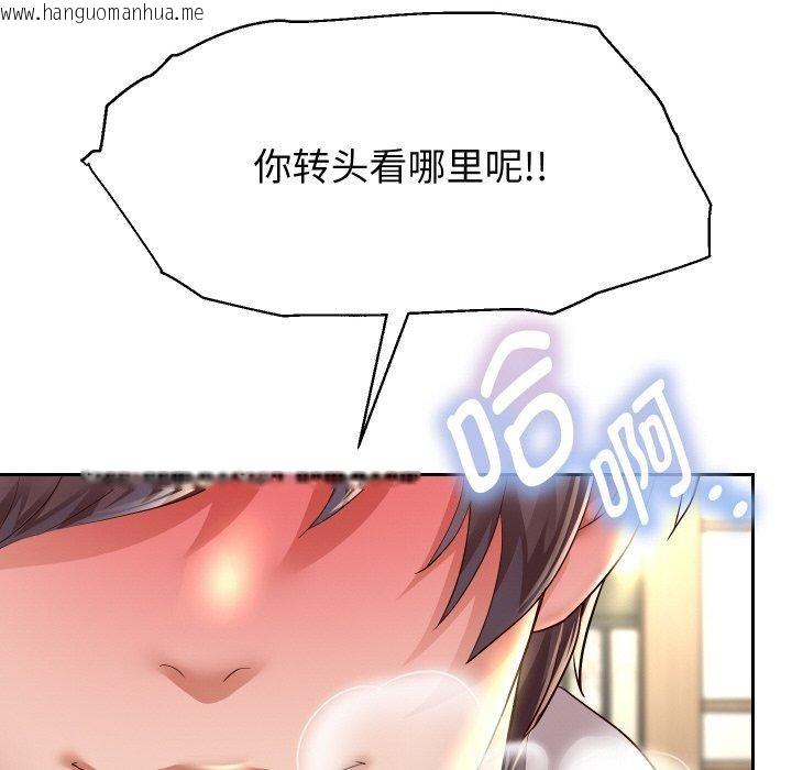 韩国漫画重生之长枪无敌韩漫_重生之长枪无敌-第58话在线免费阅读-韩国漫画-第97张图片