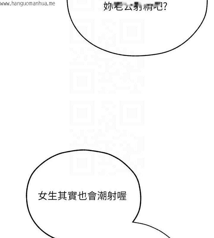 韩国漫画人妻猎人韩漫_人妻猎人-第87话-点开胴体涌泉穴在线免费阅读-韩国漫画-第100张图片