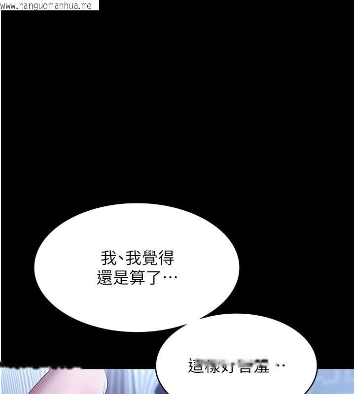 韩国漫画老板娘的诱惑韩漫_老板娘的诱惑-第56话-要怎么射都可以在线免费阅读-韩国漫画-第3张图片