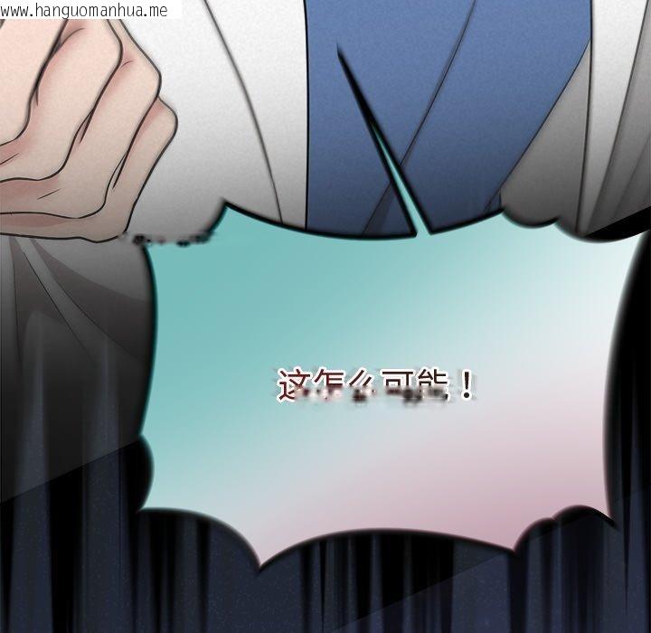 韩国漫画被吞噬的夜韩漫_被吞噬的夜-第37话在线免费阅读-韩国漫画-第173张图片