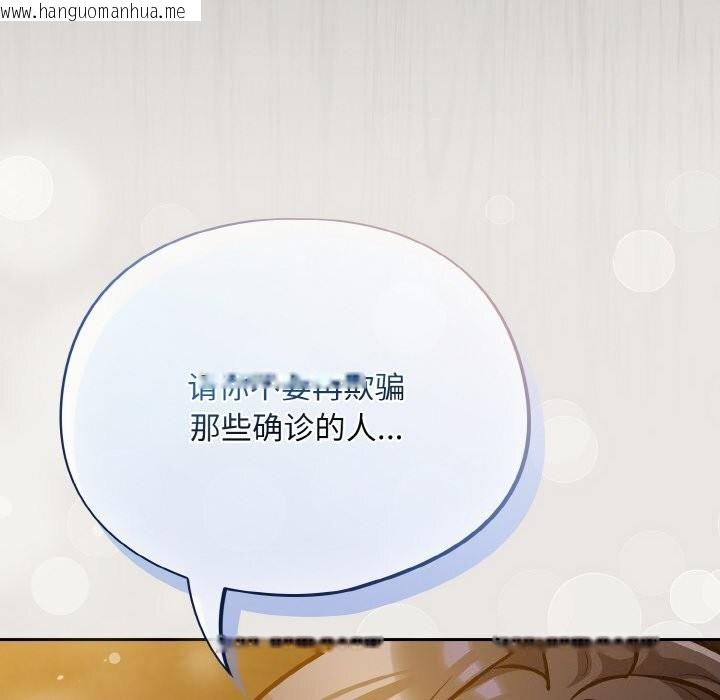 韩国漫画傻瓜病毒韩漫_傻瓜病毒-第25话在线免费阅读-韩国漫画-第92张图片