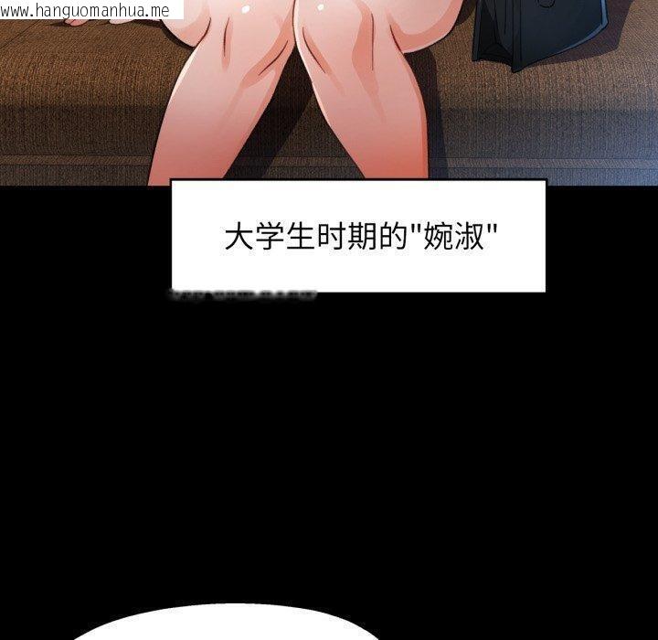 韩国漫画脱轨关系韩漫_脱轨关系-第56话在线免费阅读-韩国漫画-第80张图片
