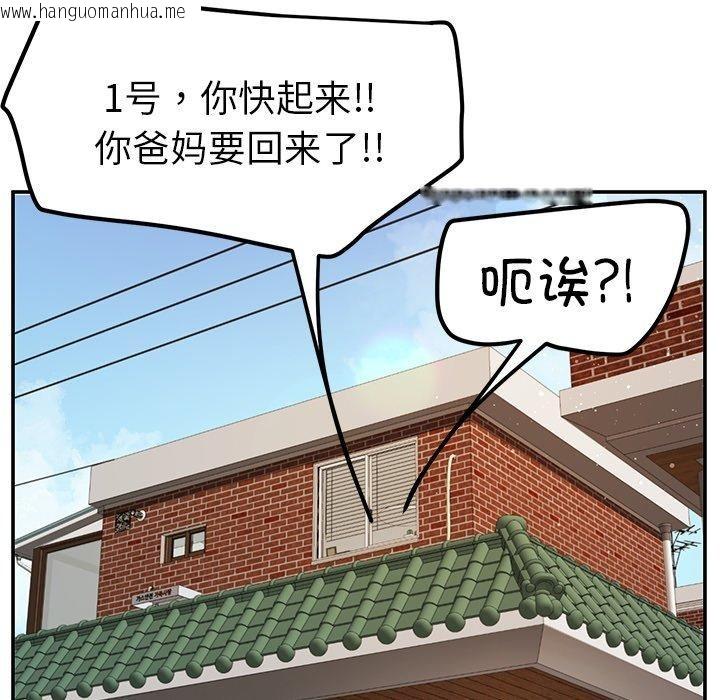韩国漫画后宫之王韩漫_后宫之王-第39话在线免费阅读-韩国漫画-第163张图片