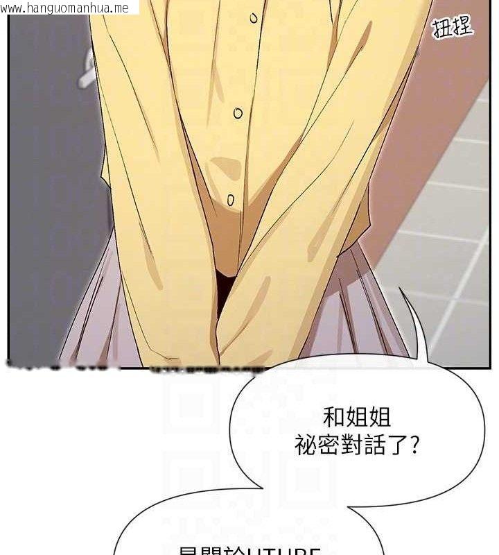韩国漫画女神都在看这些?韩漫_女神都在看这些?-第39话-难道涵英喜欢我?在线免费阅读-韩国漫画-第81张图片