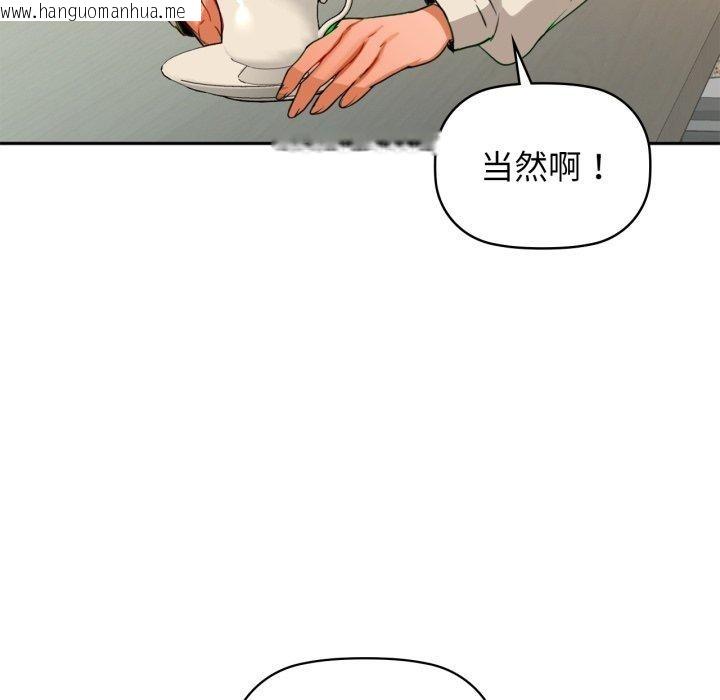 韩国漫画咖啡因韩漫_咖啡因-第64话在线免费阅读-韩国漫画-第61张图片