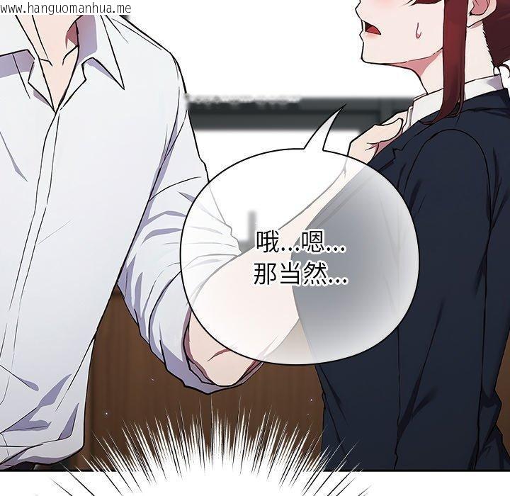 韩国漫画摸鱼生存指南韩漫_摸鱼生存指南-第4话在线免费阅读-韩国漫画-第103张图片