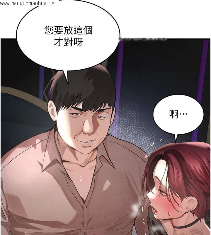 韩国漫画黑道千金韩漫_黑道千金-第37话-吃遍夜店的小弟弟们在线免费阅读-韩国漫画-第46张图片
