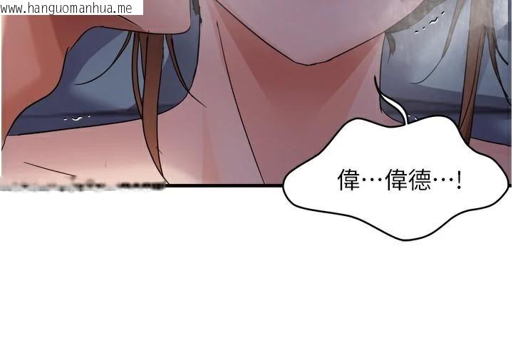 韩国漫画偏偏欲到妳韩漫_偏偏欲到妳-第49话-阿姨妳也很爽对吧?在线免费阅读-韩国漫画-第72张图片