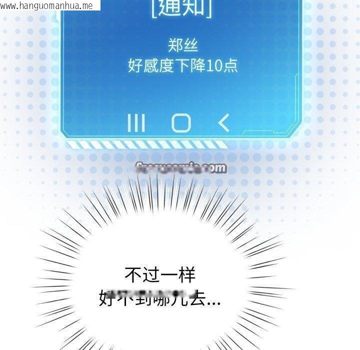 韩国漫画配角的生存任务韩漫_配角的生存任务-第17话在线免费阅读-韩国漫画-第70张图片