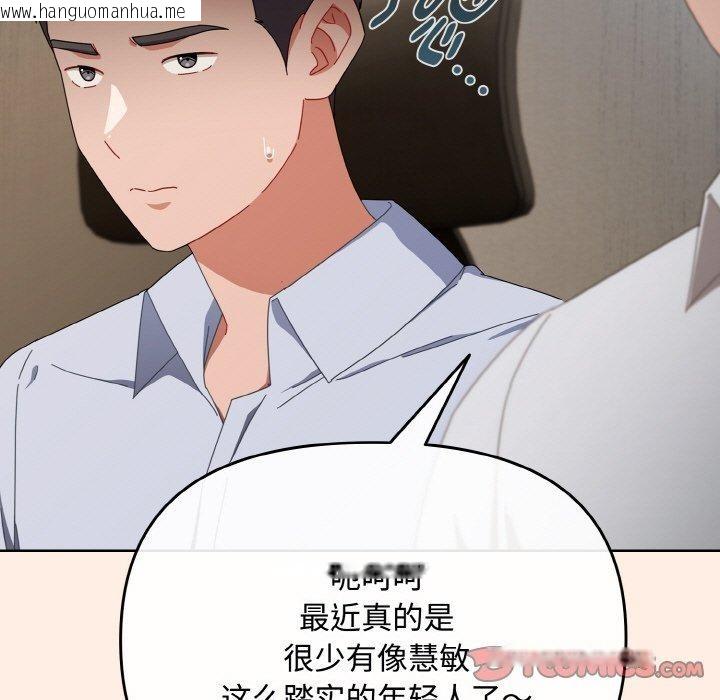 韩国漫画爱上你也好韩漫_爱上你也好-第17话在线免费阅读-韩国漫画-第63张图片