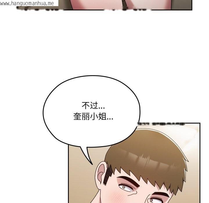 韩国漫画请把女儿交给我/老大!-请把女儿交给我!韩漫_请把女儿交给我/老大!-请把女儿交给我!-第79话在线免费阅读-韩国漫画-第96张图片