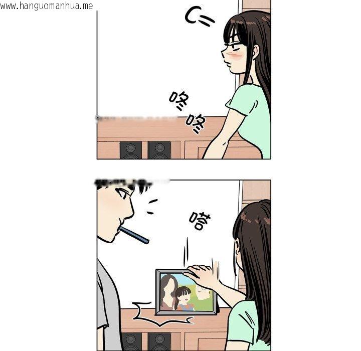 韩国漫画雪人韩漫_雪人-第6话在线免费阅读-韩国漫画-第28张图片