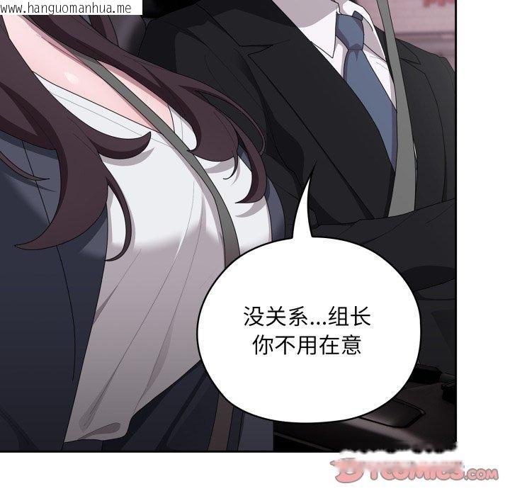 韩国漫画大企业里的小秘密/在大企业当废柴韩漫_大企业里的小秘密/在大企业当废柴-第40话在线免费阅读-韩国漫画-第102张图片