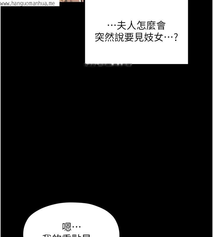 韩国漫画最强家丁韩漫_最强家丁-第42话-我想和强石成婚在线免费阅读-韩国漫画-第164张图片