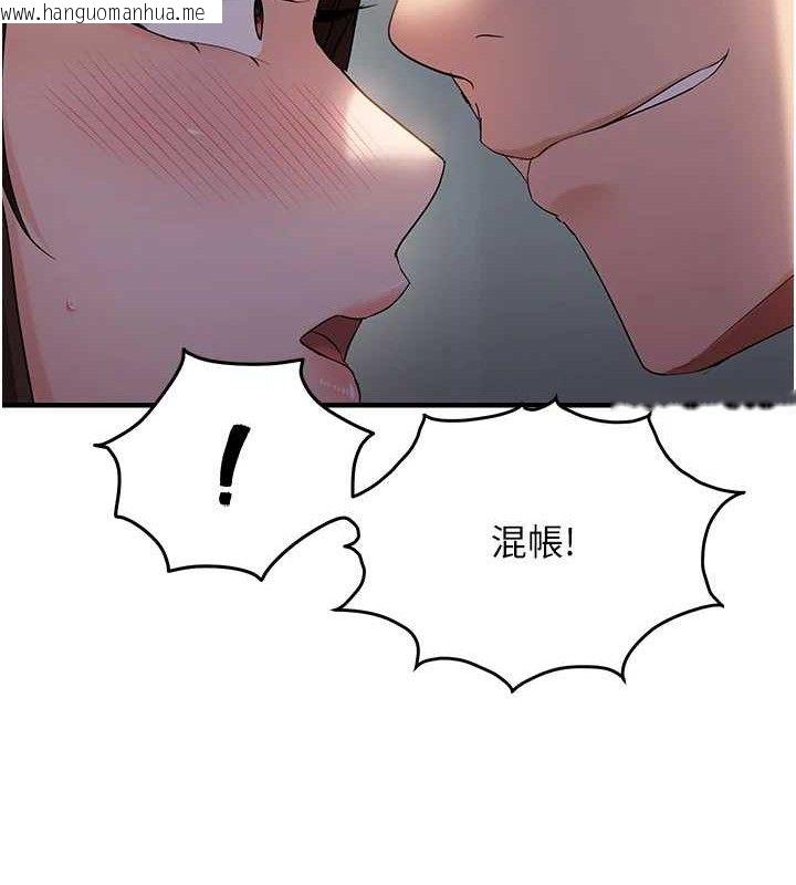 韩国漫画偏偏欲到妳韩漫_偏偏欲到妳-第46话-妳得排在妳妈后面在线免费阅读-韩国漫画-第72张图片