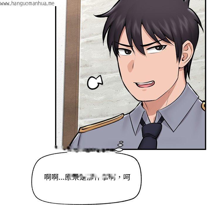 韩国漫画催眠手机韩漫_催眠手机-第23话在线免费阅读-韩国漫画-第104张图片
