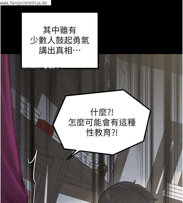 韩国漫画最强家丁韩漫_最强家丁-第42话-我想和强石成婚在线免费阅读-韩国漫画-第119张图片