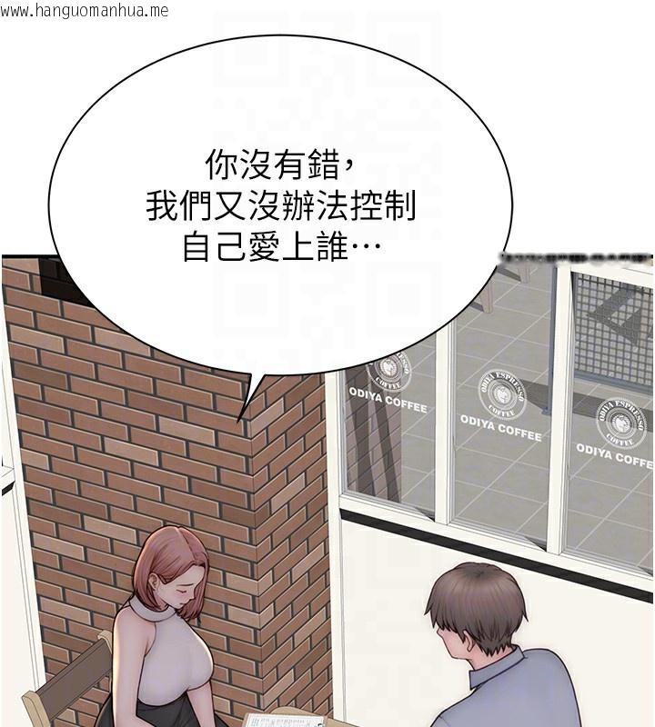 韩国漫画继母的香味韩漫_继母的香味-第99话-你今天是我男朋友在线免费阅读-韩国漫画-第45张图片
