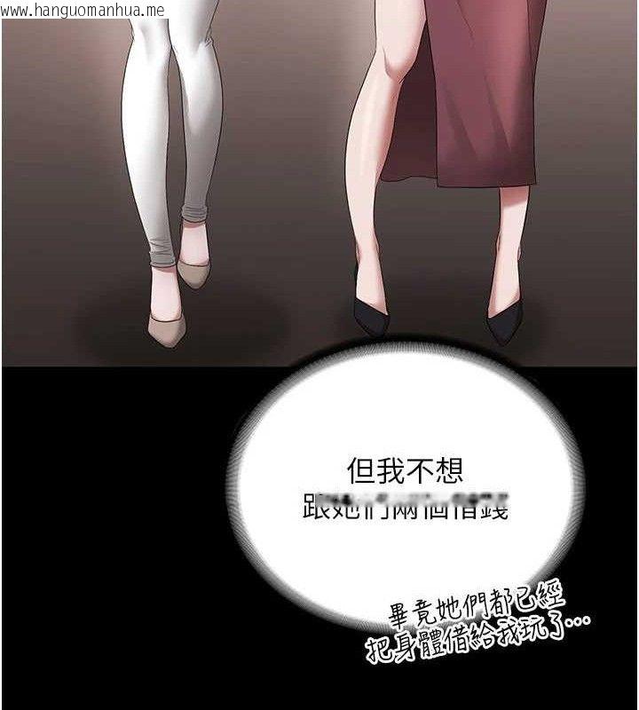 韩国漫画老板娘的诱惑韩漫_老板娘的诱惑-第57话-只有我能跟妳做在线免费阅读-韩国漫画-第110张图片