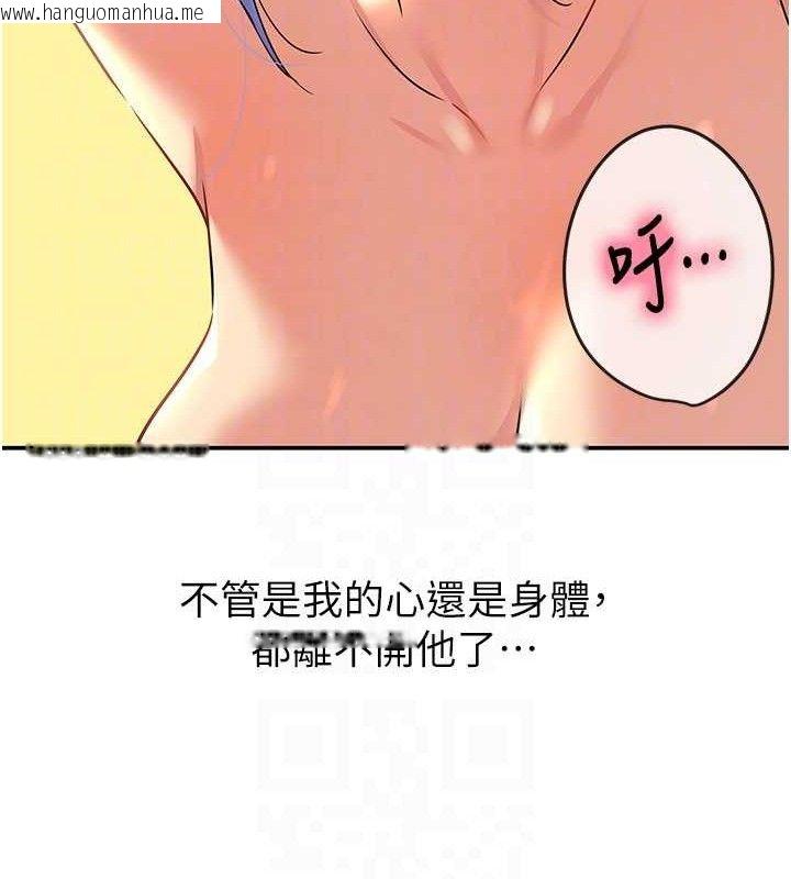 韩国漫画洞洞杂货店韩漫_洞洞杂货店-第130话-用大雕温暖变态淫师在线免费阅读-韩国漫画-第107张图片