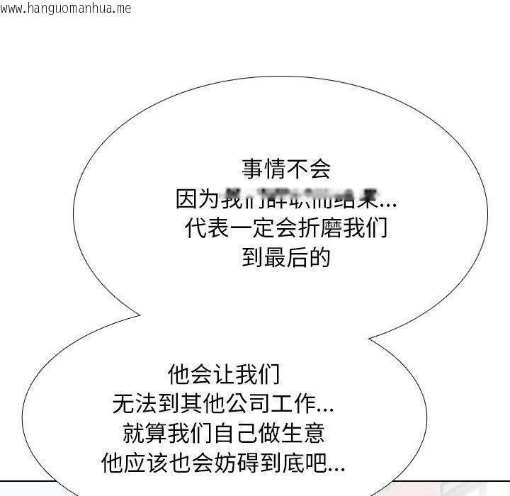 韩国漫画同事换换爱韩漫_同事换换爱-第217话在线免费阅读-韩国漫画-第20张图片