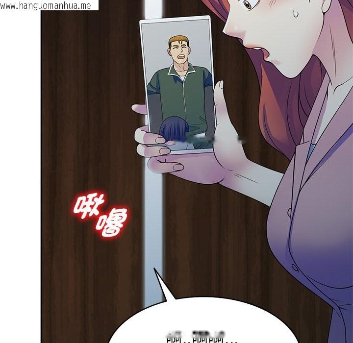 韩国漫画我的老婆是老师韩漫_我的老婆是老师-第26话在线免费阅读-韩国漫画-第120张图片