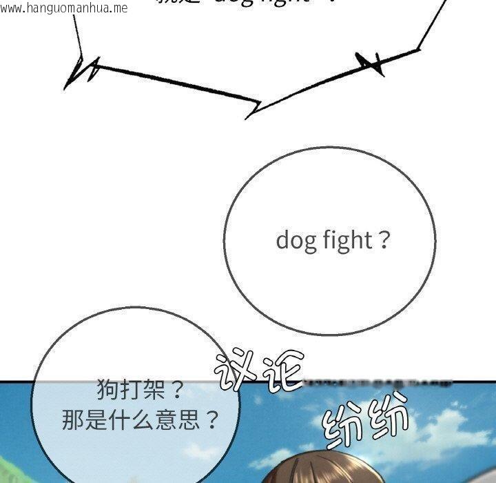韩国漫画危险同学会韩漫_危险同学会-第69话在线免费阅读-韩国漫画-第80张图片