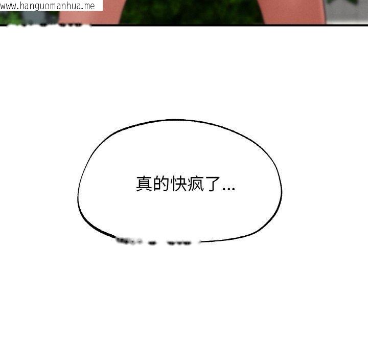 韩国漫画危险同学会韩漫_危险同学会-第71话在线免费阅读-韩国漫画-第205张图片