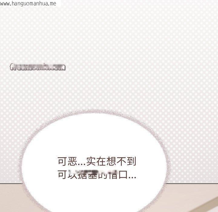 韩国漫画缺德邻居难相处韩漫_缺德邻居难相处-第35话在线免费阅读-韩国漫画-第98张图片