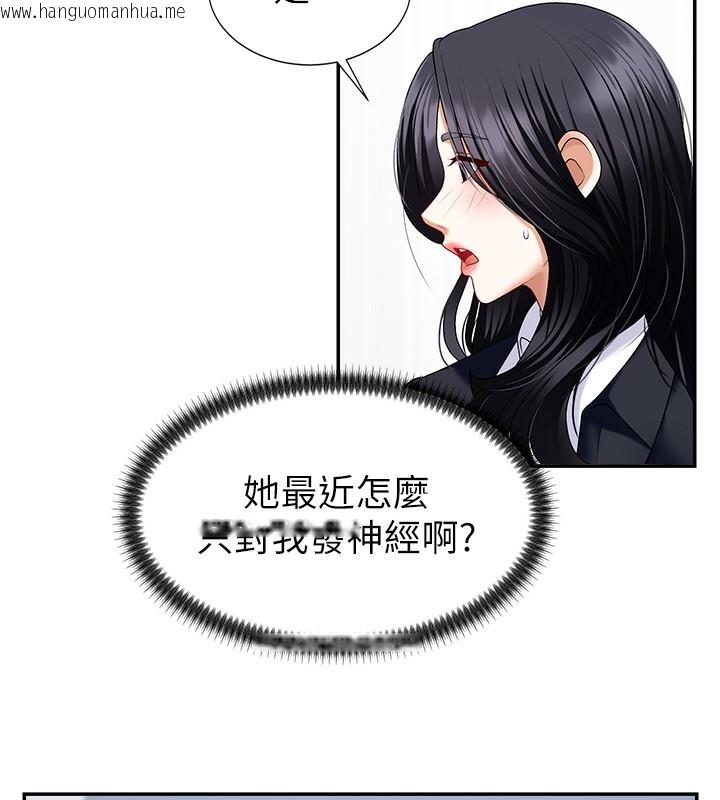 韩国漫画肉体审判韩漫_肉体审判-第5话-会议桌下的骚动在线免费阅读-韩国漫画-第146张图片
