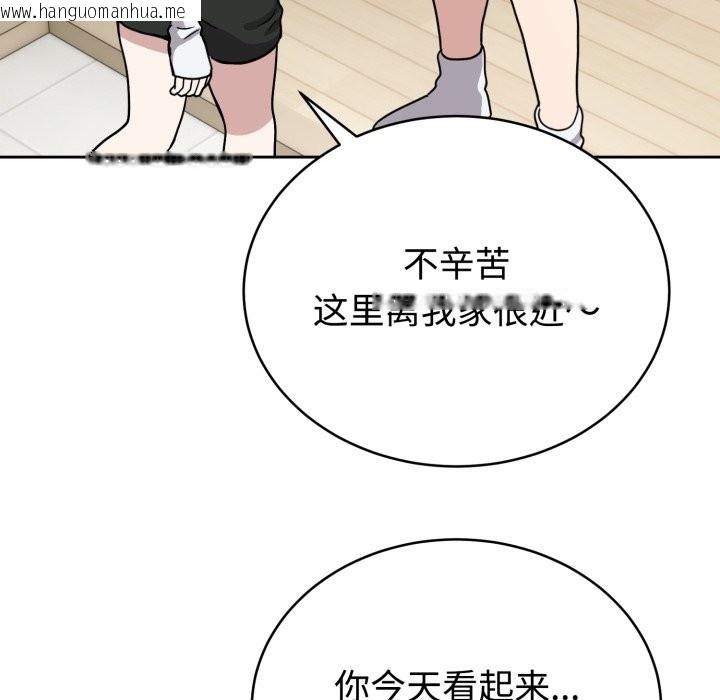 韩国漫画难言之秘韩漫_难言之秘-第2话在线免费阅读-韩国漫画-第80张图片