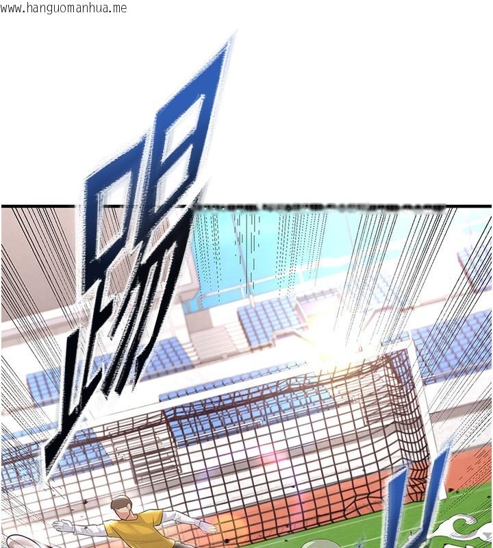 韩国漫画足球型男脱单指南韩漫_足球型男脱单指南-第17话-今天晚餐就是妳了!在线免费阅读-韩国漫画-第68张图片