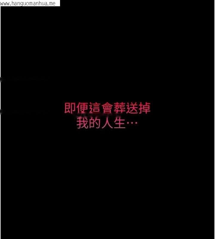 韩国漫画堕落物语2韩漫_堕落物语2-第11话-被男友同事干到潮吹在线免费阅读-韩国漫画-第174张图片